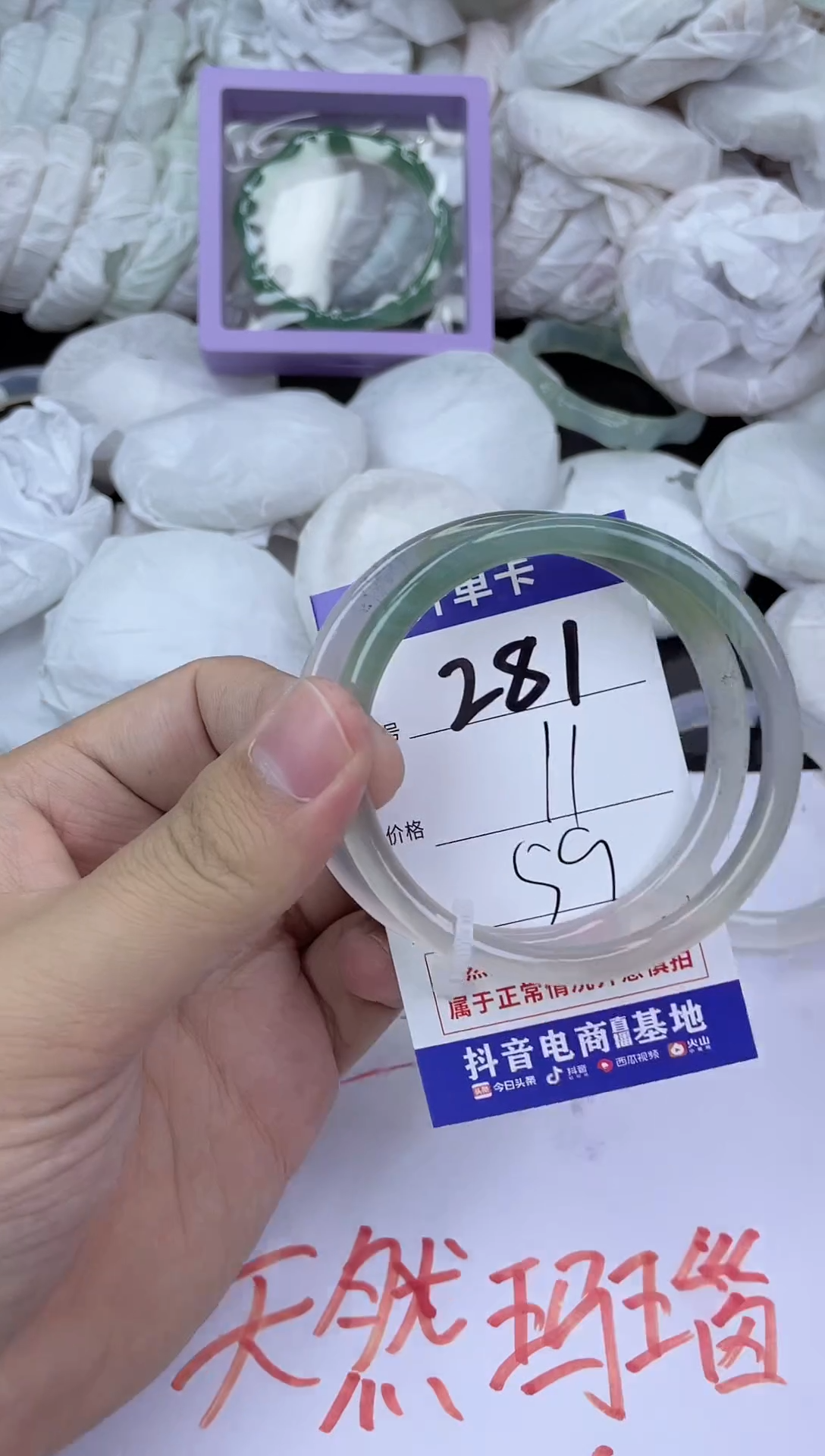 手镯玛瑙/玉髓未镶嵌281