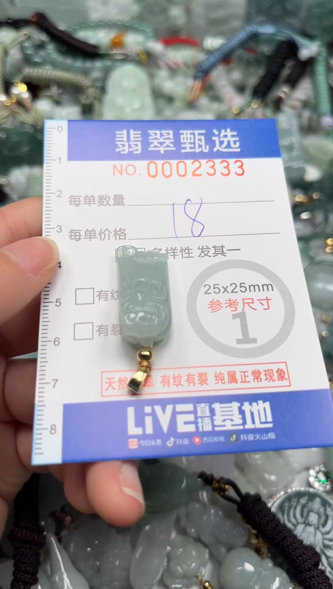 【闪购商品】翡翠颈饰未镶嵌00..2333