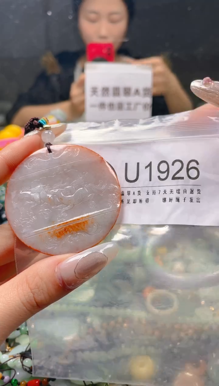 【闪购商品】翡翠颈饰未镶嵌/U/翡翠A货一图一物