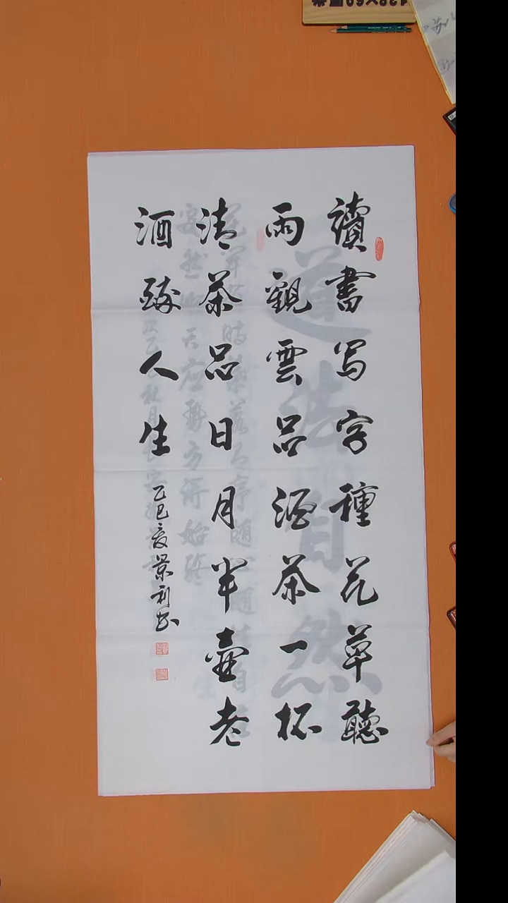 书法刘老师书法作品138*69