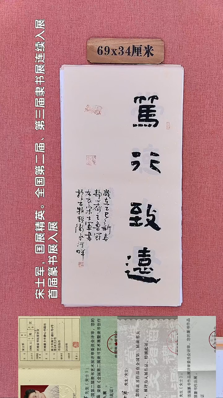书法406        宋老师书法作品