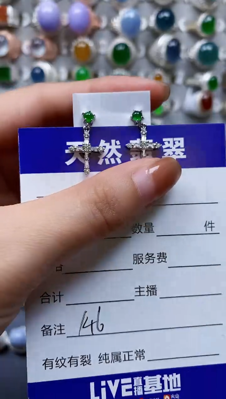 【闪购商品】翡翠耳饰银S925镶嵌0146
