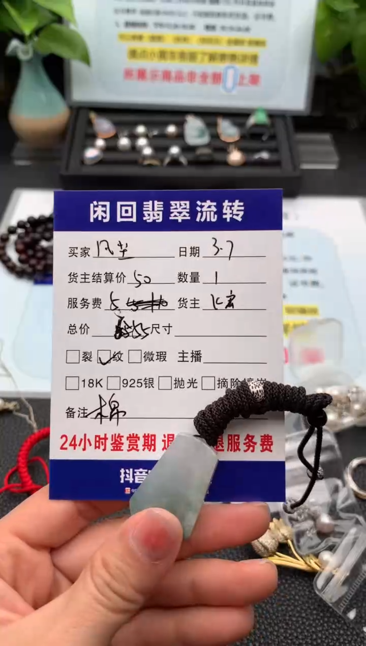 【闪购商品】翡翠颈饰未镶嵌吊坠