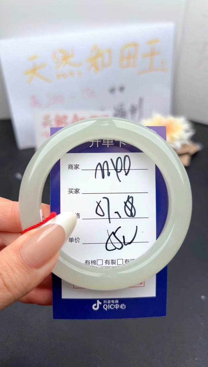 和田玉未镶嵌手镯微色差M40