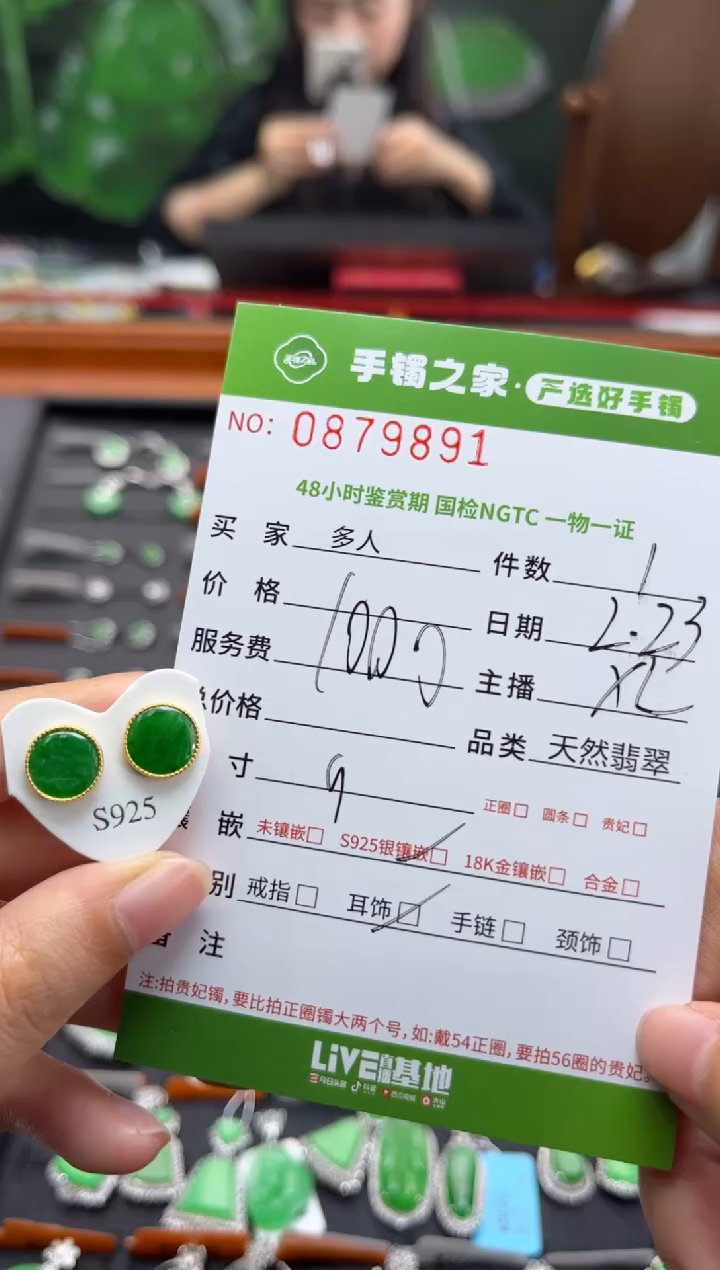 【闪购商品】翡翠耳饰银S925镶嵌多人