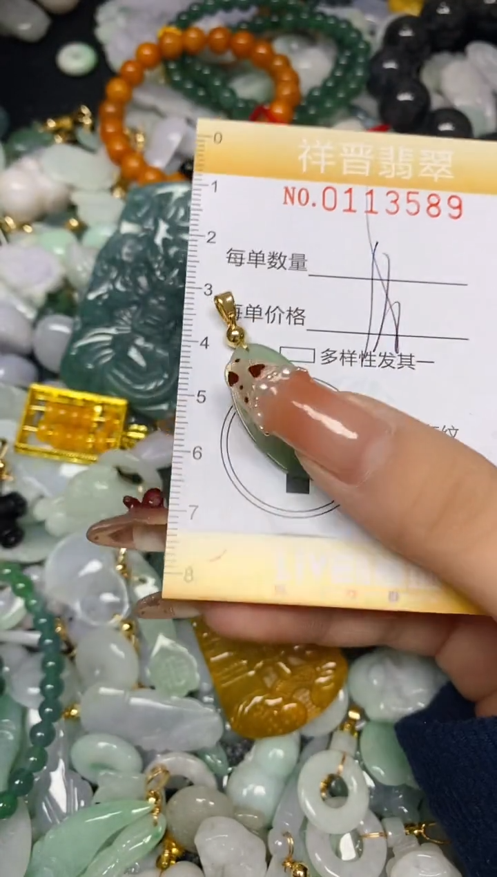 【闪购商品】翡翠颈饰未镶嵌闪购0113589多样性发其一