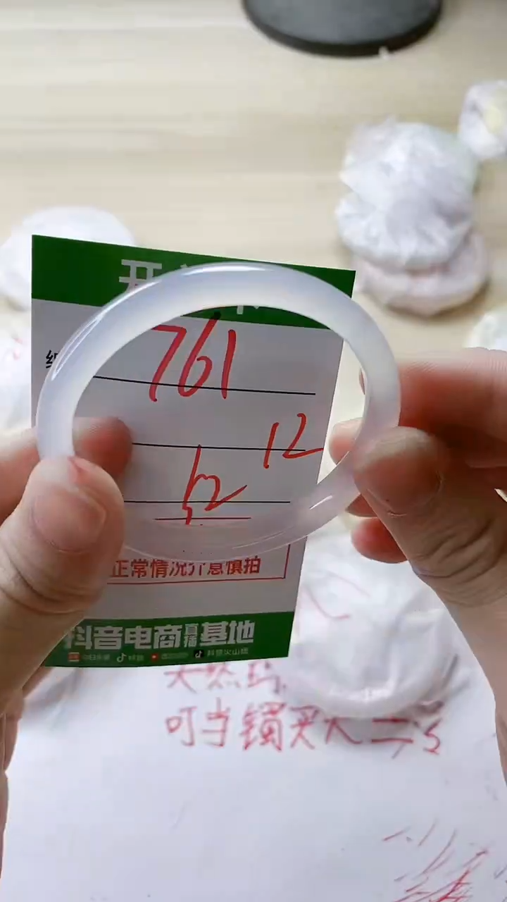 【闪购商品】玛瑙/玉髓手镯未镶嵌761