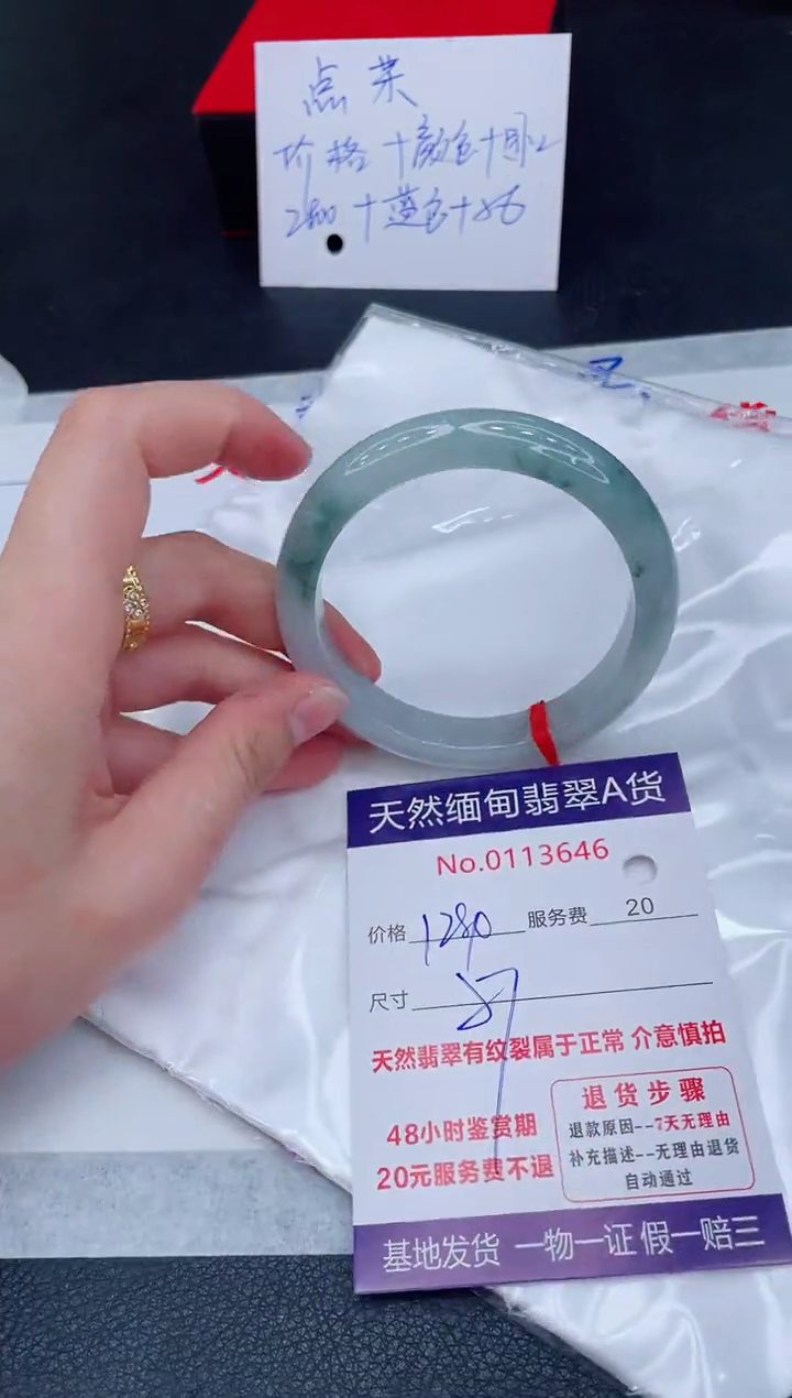 未镶嵌手镯翡翠1280.00