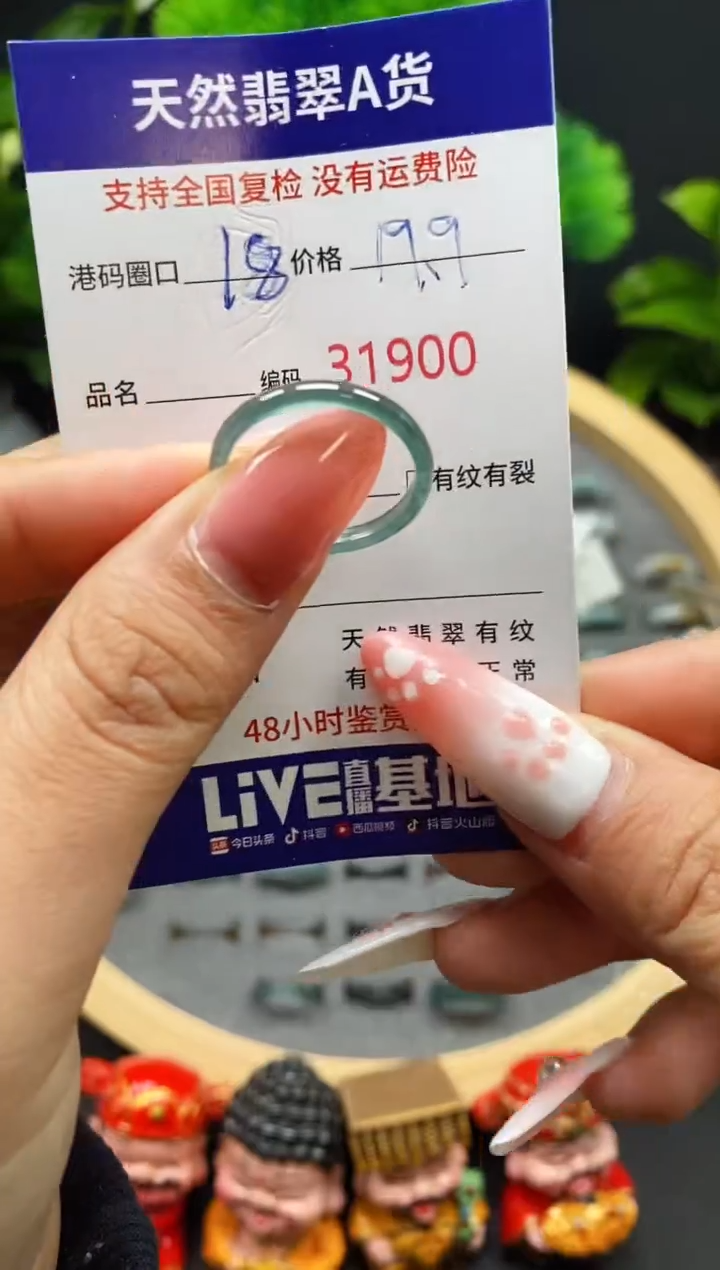 【闪购商品】翡翠戒指未镶嵌天然翡翠戒圈1900