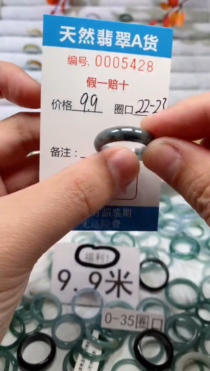 【闪购商品】翡翠戒指未镶嵌00005428