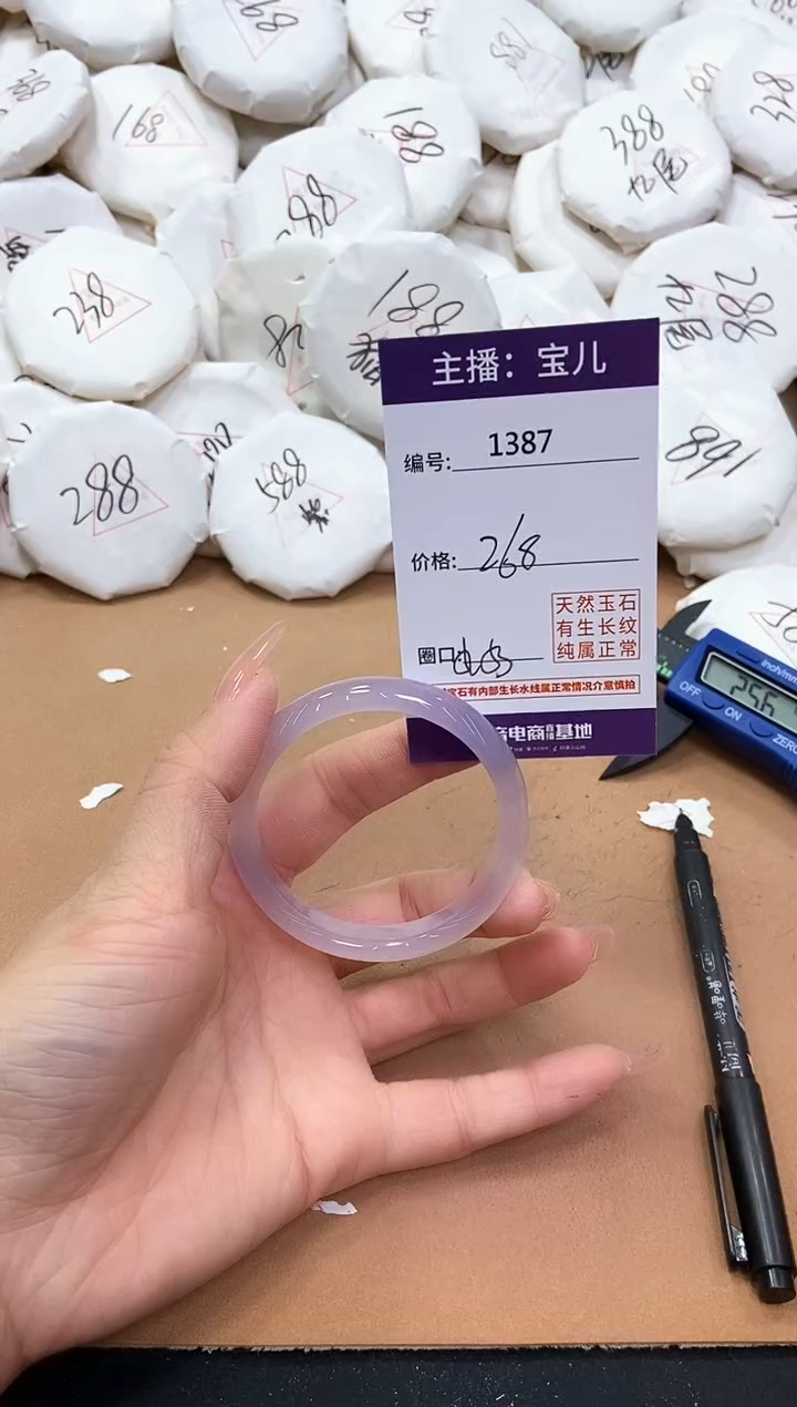 【闪购商品】玛瑙/玉髓手镯未镶嵌1387