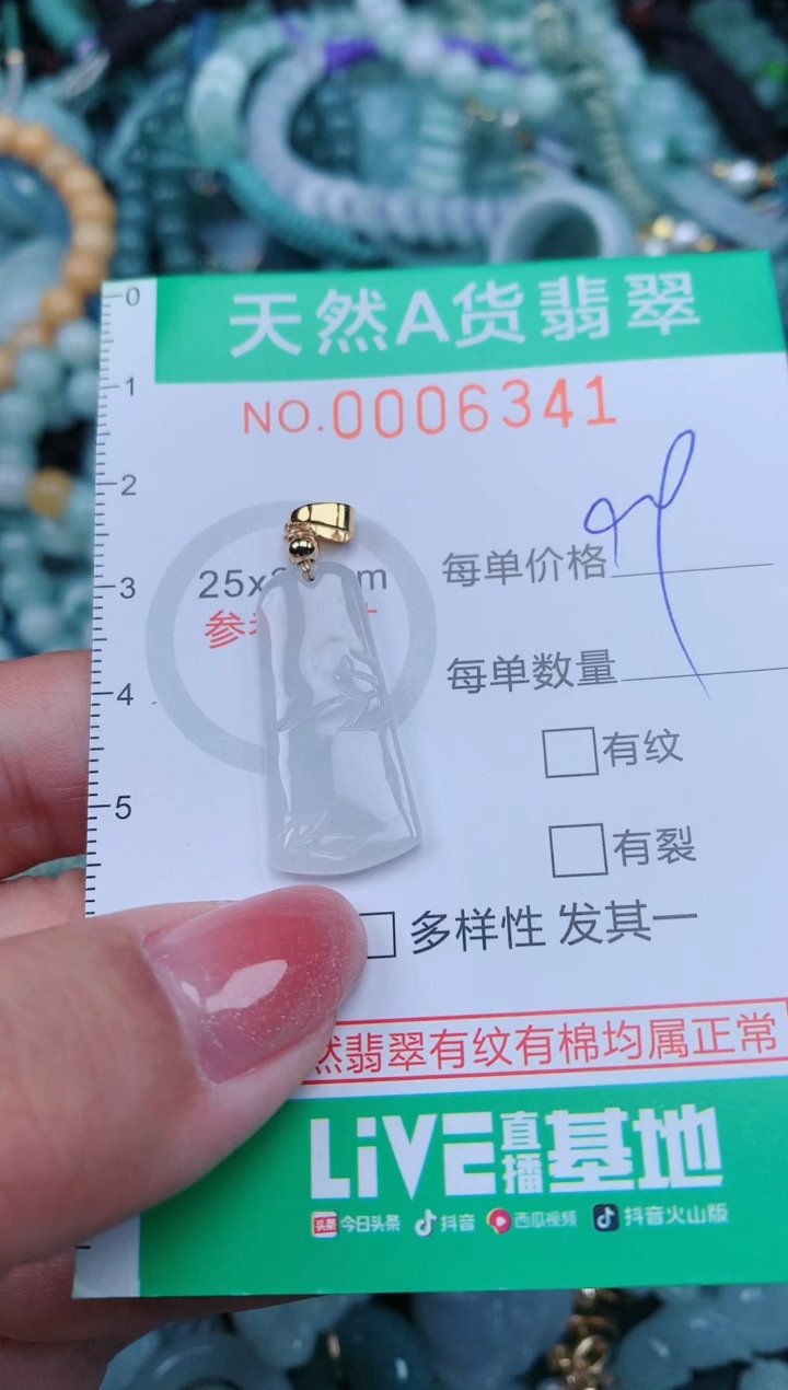 【闪购商品】翡翠颈饰未镶嵌.0006341