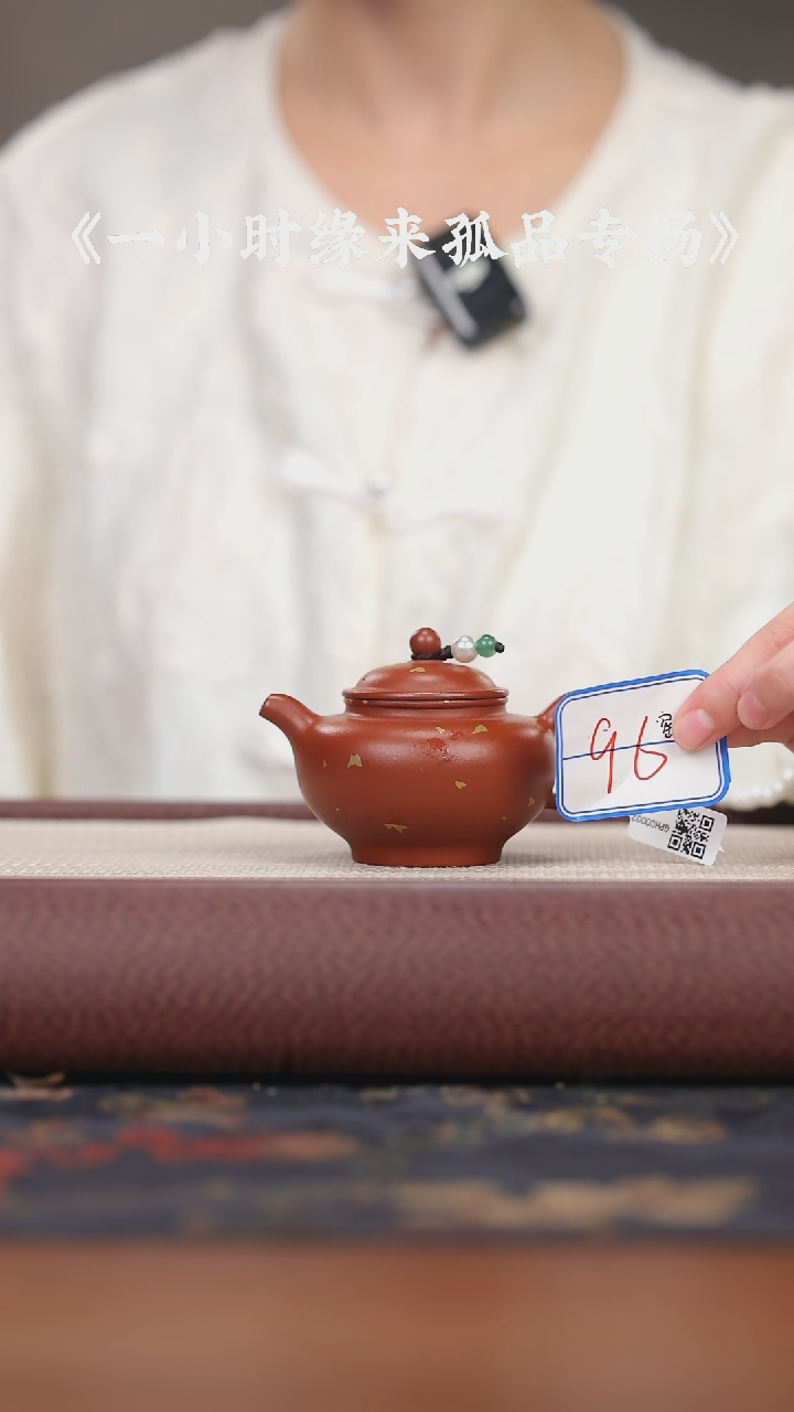 【闪购商品】紫砂茶壶洒金掇只