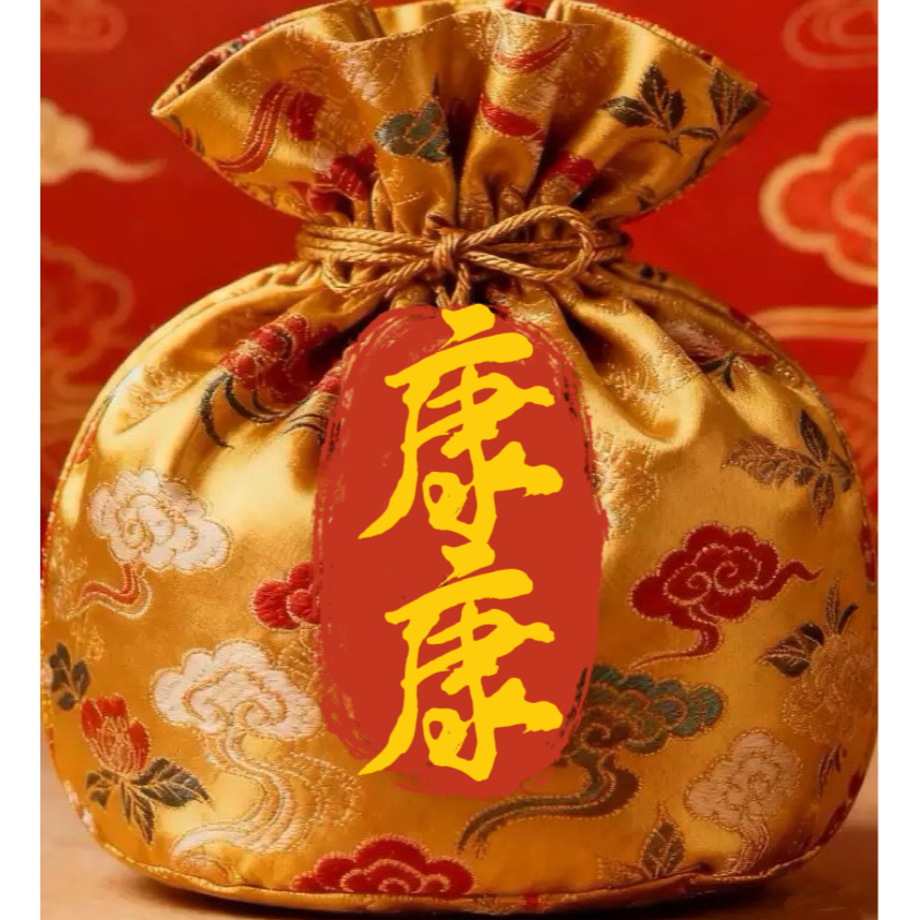 康康【山上观观直发】挂饰福卡吉祥守护福袋1