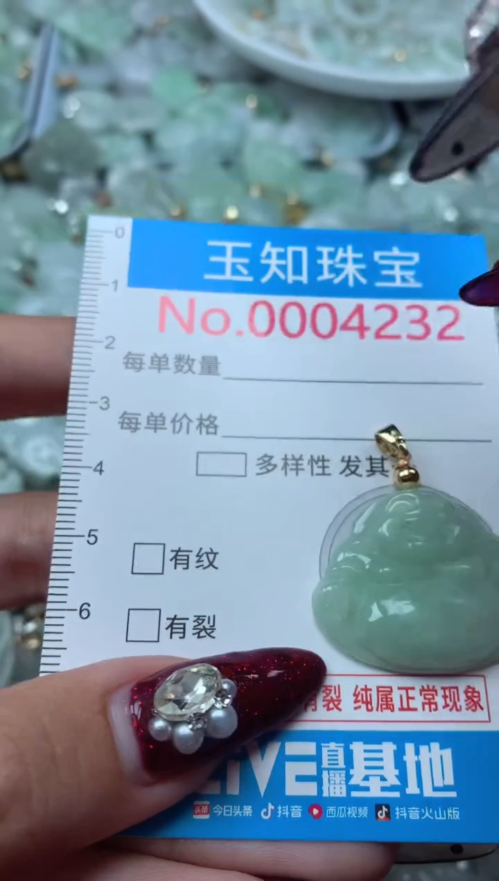 吊坠(不含链)未镶嵌翡翠4232