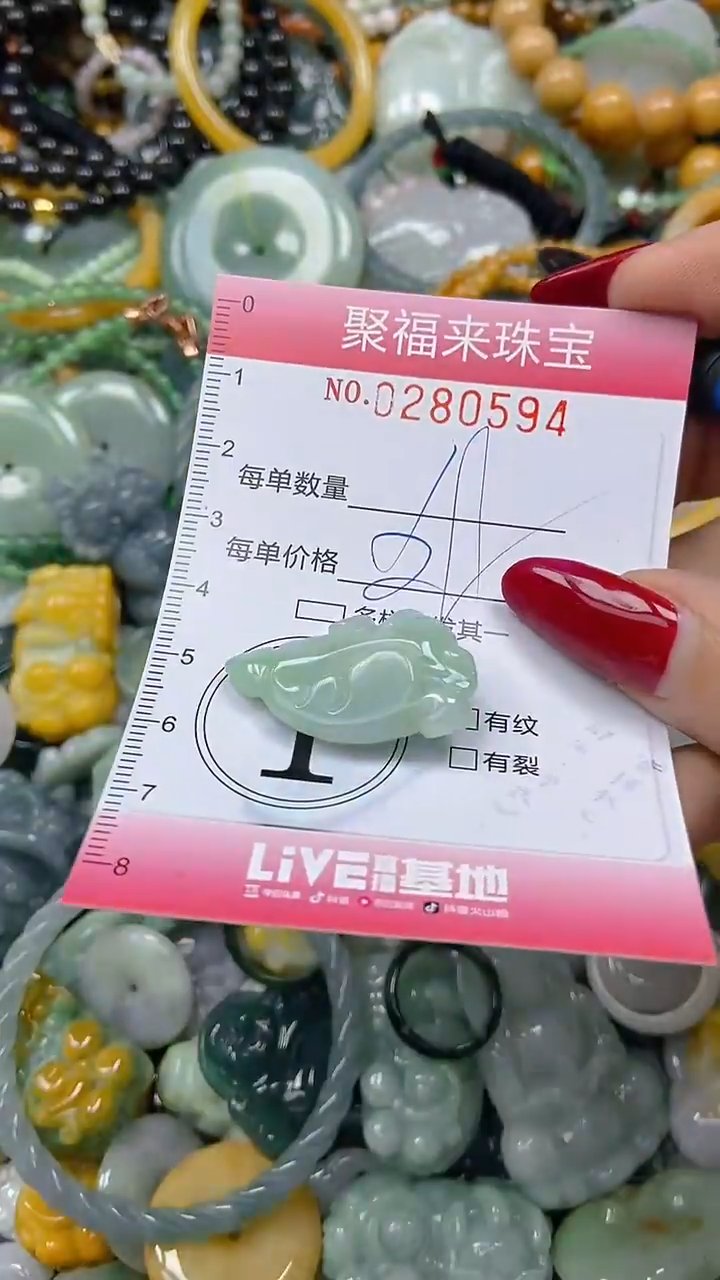 颈饰未镶嵌翡翠闪购0280594