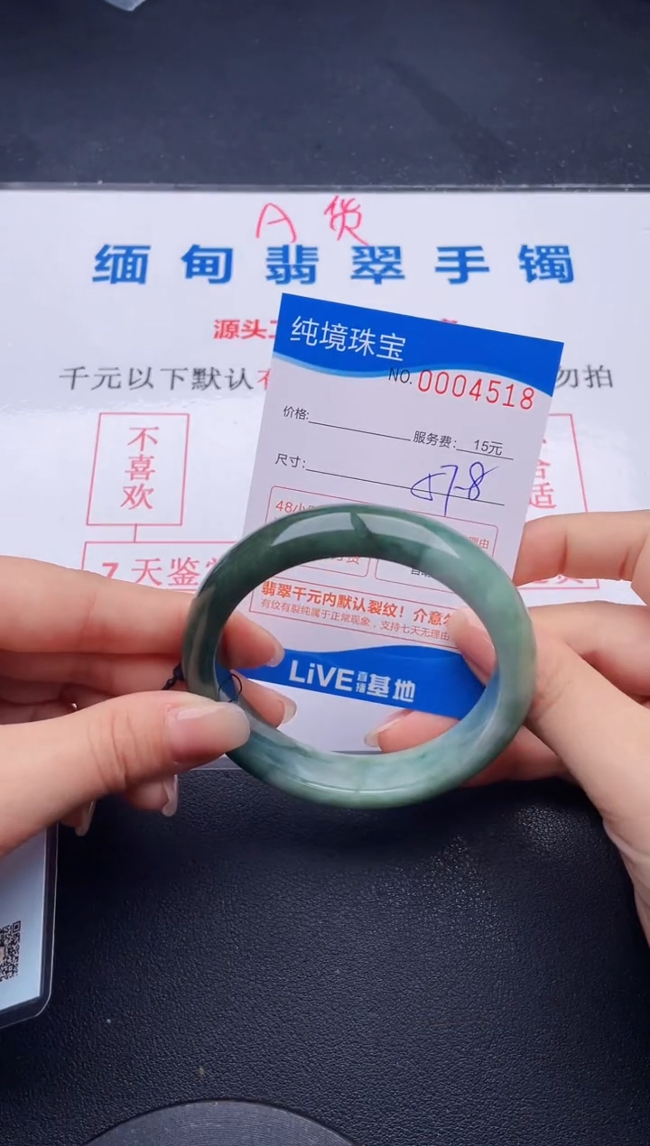 翡翠手镯未镶嵌18拍哪个图片就是发哪个