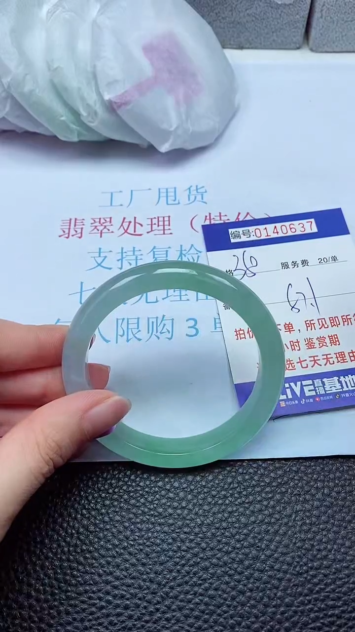 拍下以实物为准00140637