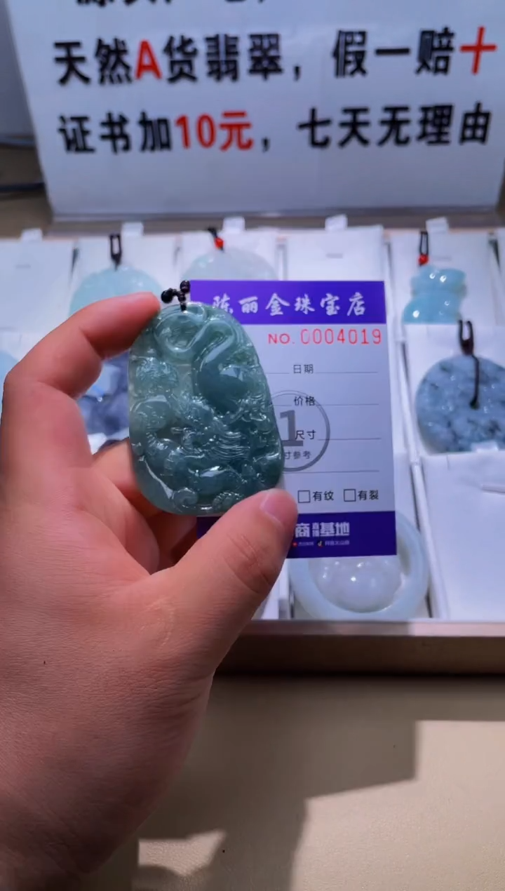 【闪购商品】翡翠颈饰未镶嵌天赐翡翠3号铺闪购商品20250125