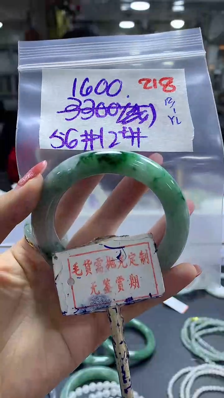 【闪购商品】定制翡翠未镶嵌毛货需精细抛光218多样性发1件1600