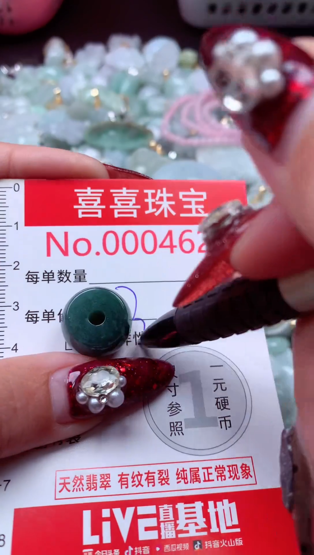 颈饰未镶嵌翡翠4627