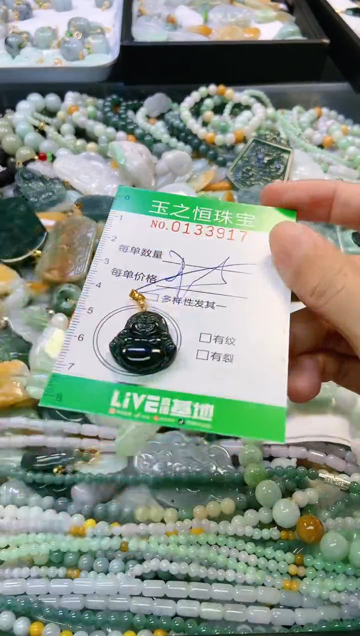 翡翠未镶嵌颈饰闪购0133917多样性发其一