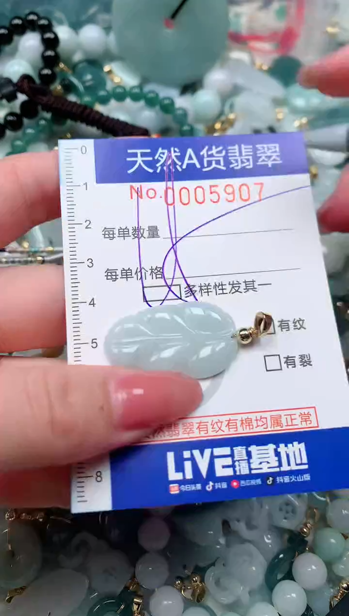 【闪购商品】翡翠颈饰未镶嵌00005907