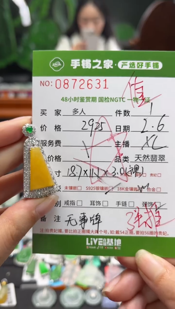 【闪购商品】翡翠颈饰银S925镶嵌多人