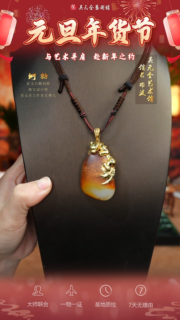 18K金镶嵌和田玉挂件196*金玉满堂