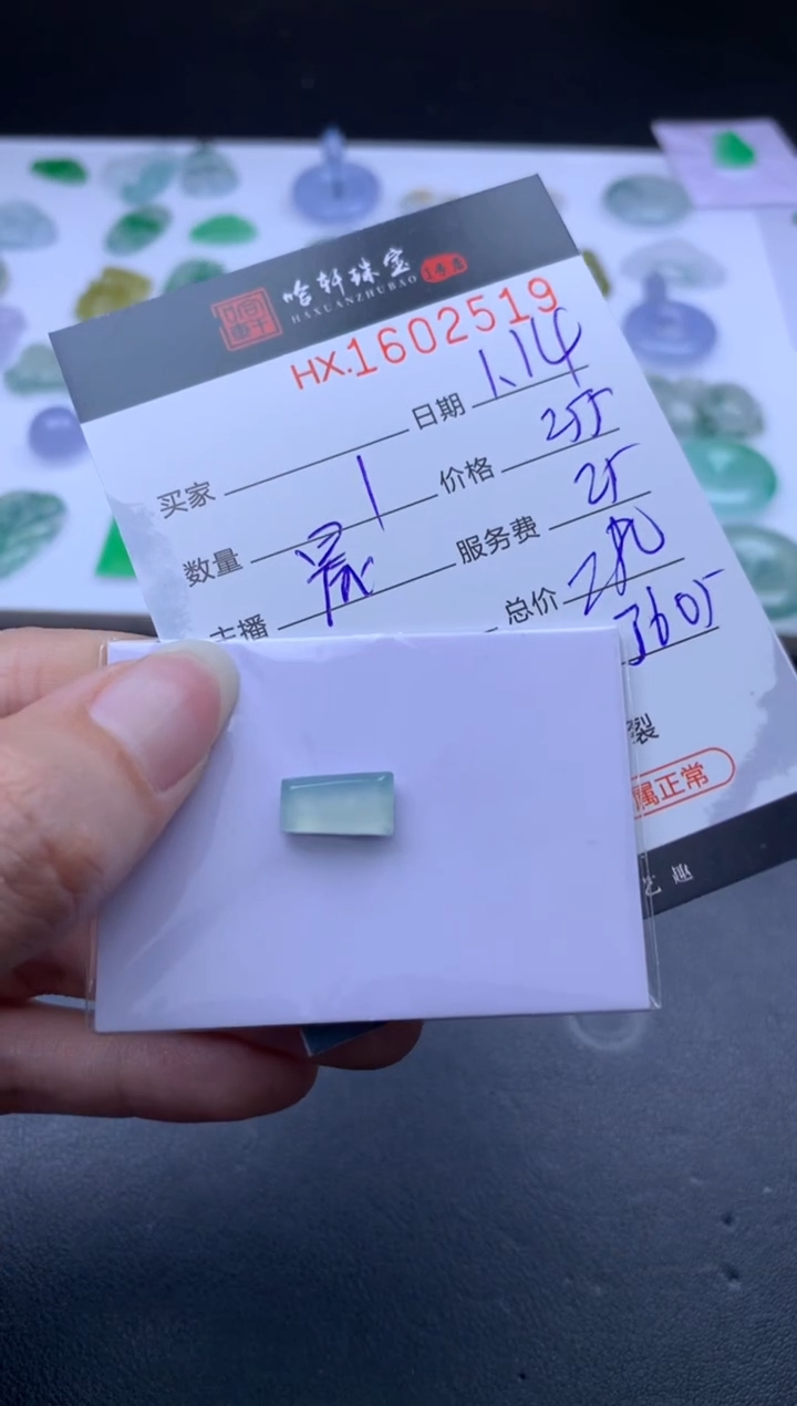 【闪购商品】翡翠挂件未镶嵌哈轩 挂件1