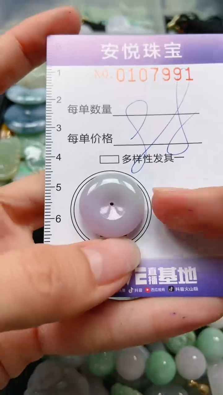 【闪购商品】翡翠颈饰未镶嵌闪购0107991