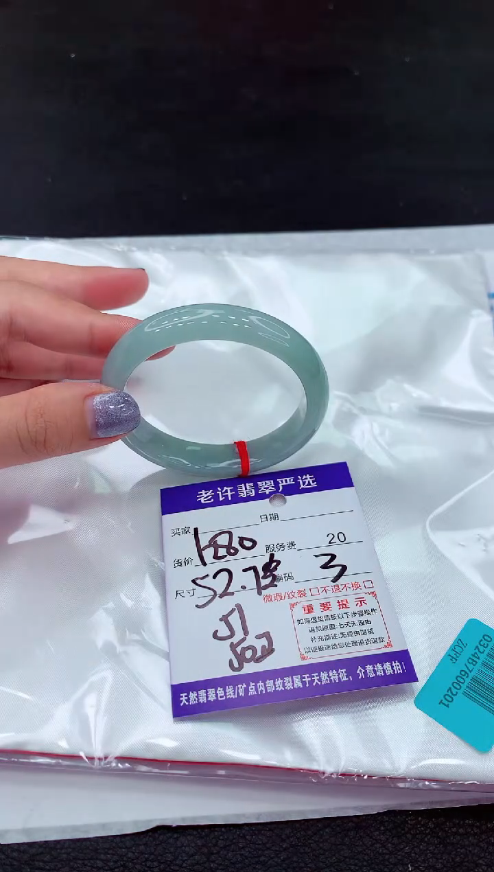 【闪购商品】翡翠手镯未镶嵌111111111111