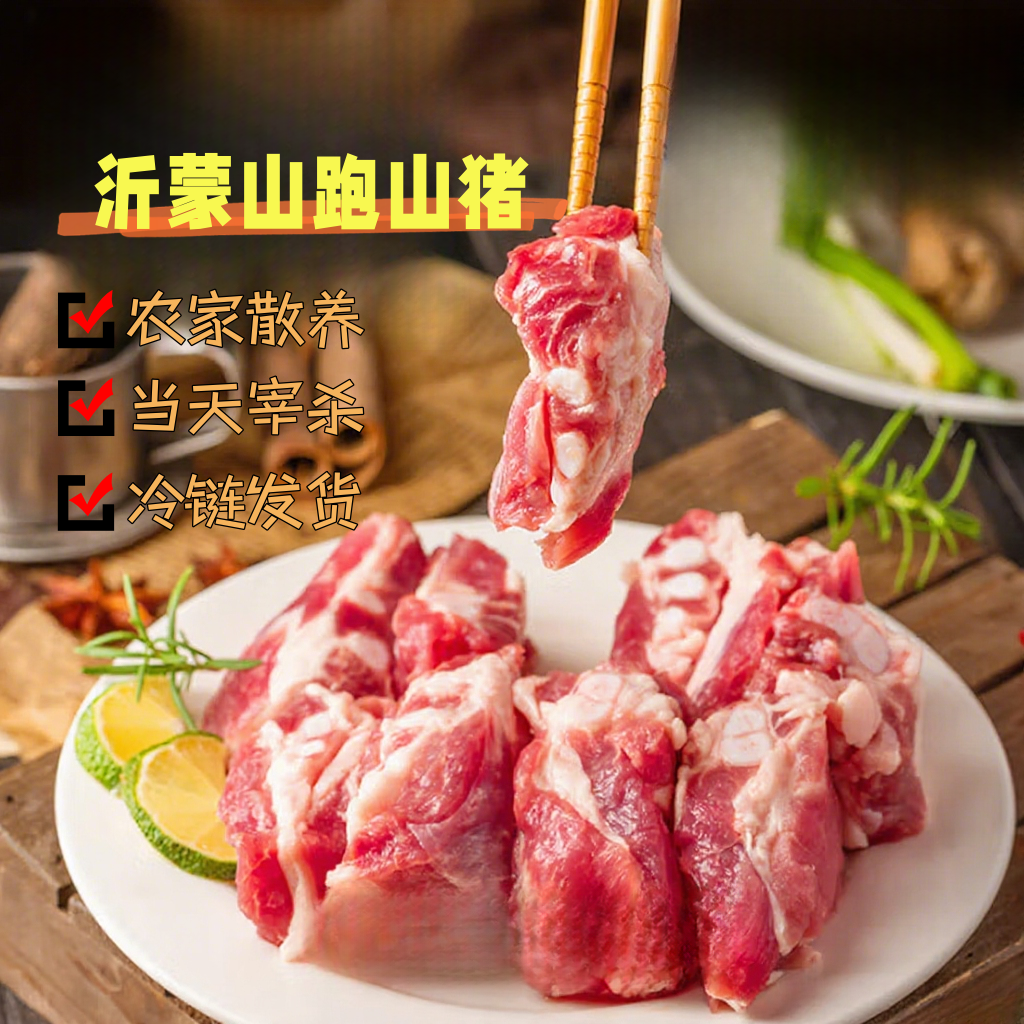 【土猪脆骨排块】30%脆骨40%肉30%硬骨农家生态慢养猪京东冷链包邮