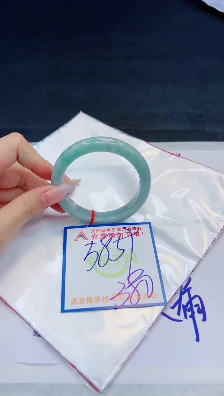 【闪购商品】翡翠手镯未镶嵌，质检证书图片色彩偏黑白