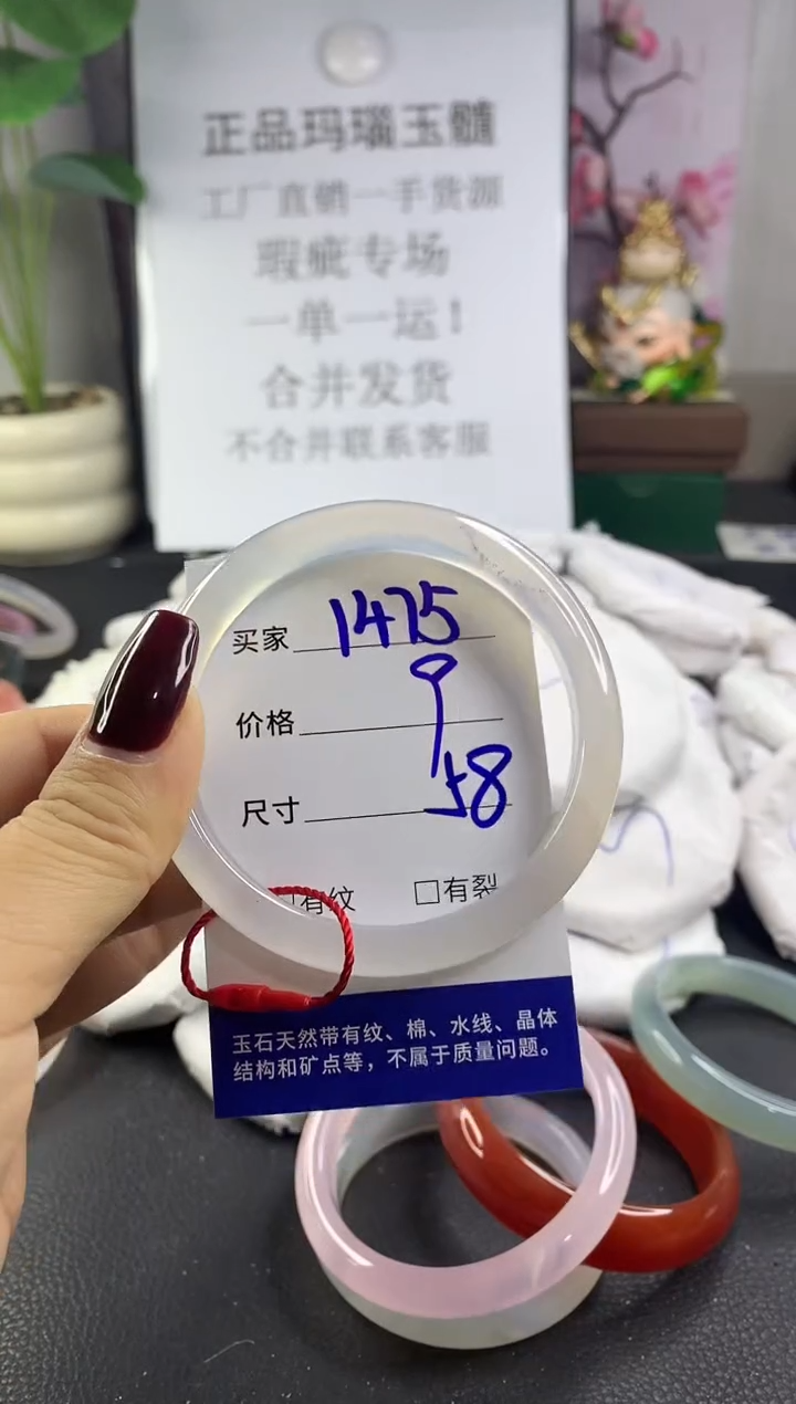 手镯玛瑙/玉髓未镶嵌1475