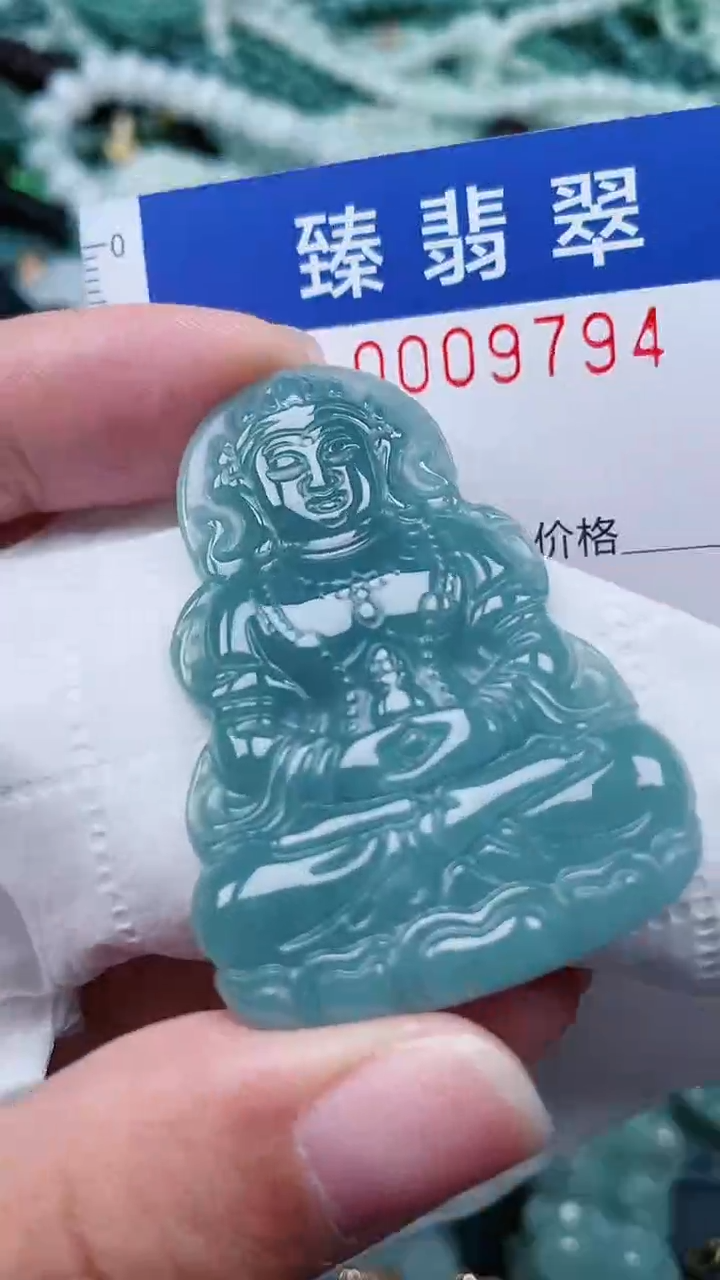 颈饰未镶嵌翡翠.0009794