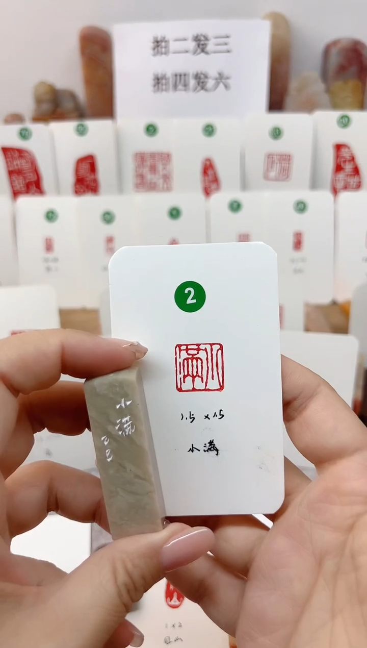 伊犁石印石 小满     成品闲章