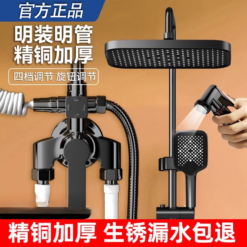 九牧王淋浴花洒套装明装卫浴室增压喷头淋雨洗澡精铜混水阀沐浴器