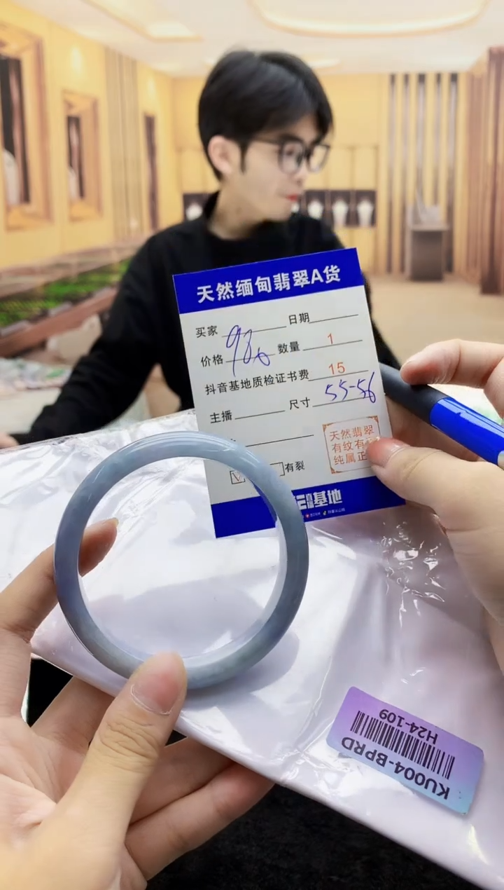 【闪购商品】翡翠手镯未镶嵌    H24-109