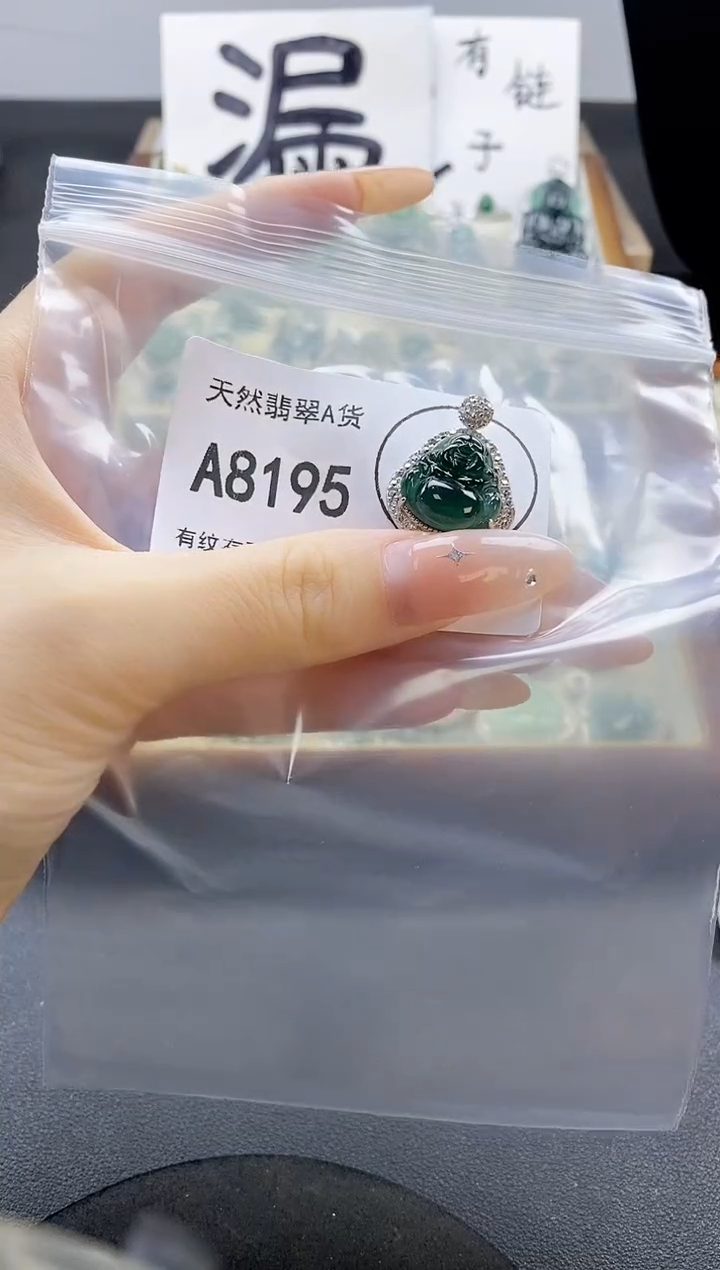 吊坠(赠链)未镶嵌翡翠天然翡翠A货