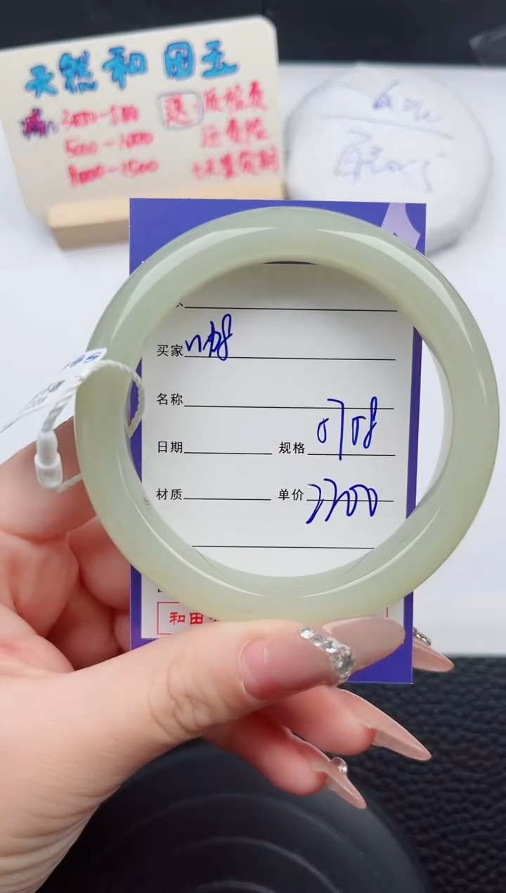 【闪购商品】和田玉手镯未镶嵌138微色差T4