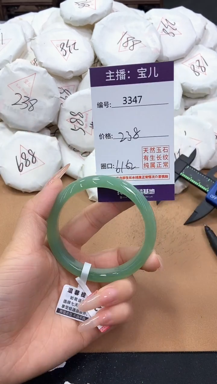 【闪购商品】玛瑙/玉髓手镯未镶嵌3347