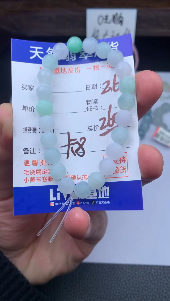 【闪购商品】定制翡翠未镶嵌手串毛货