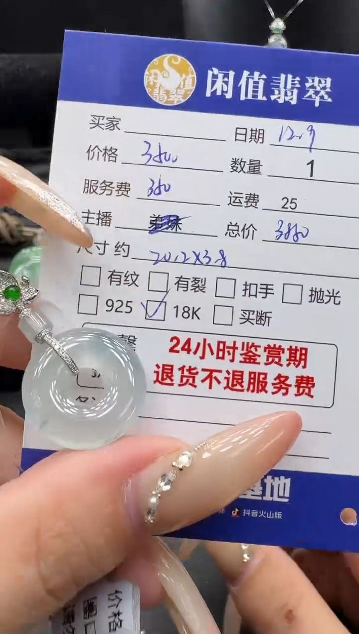 吊坠(不含链)18K金镶嵌翡翠翡翠吊坠