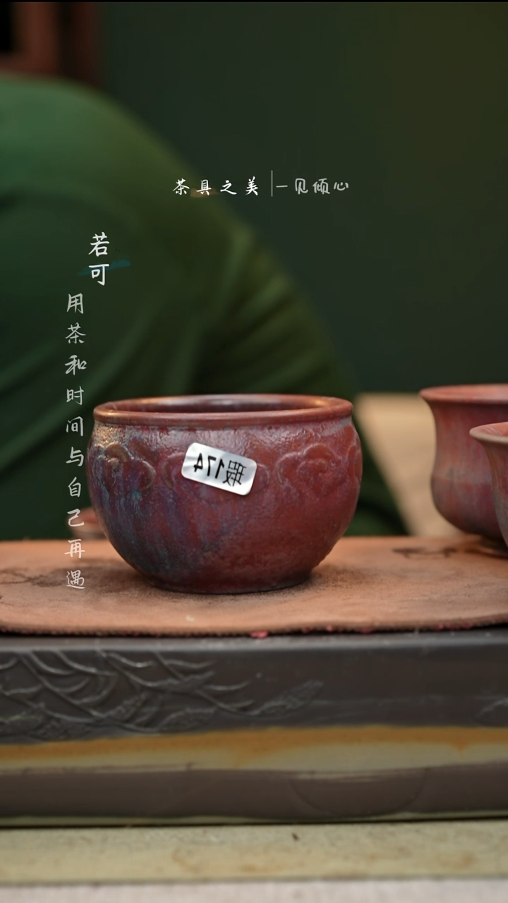 小****r瑕疵神垕窑变钧瓷-单杯