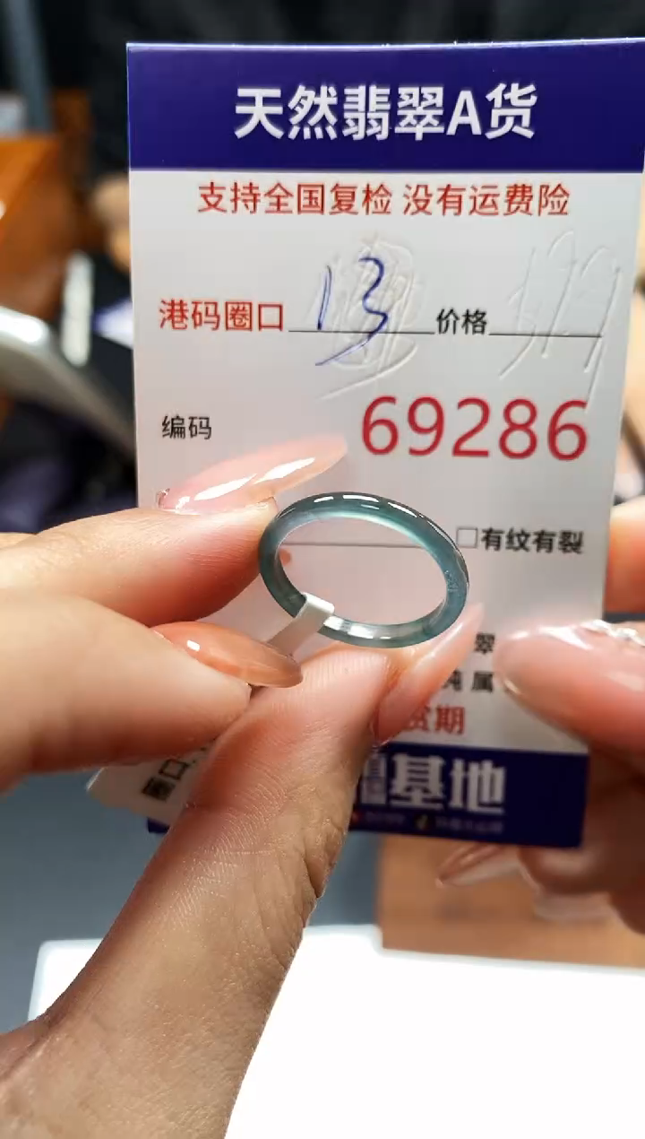 未镶嵌戒指翡翠天然A货翡翠9286