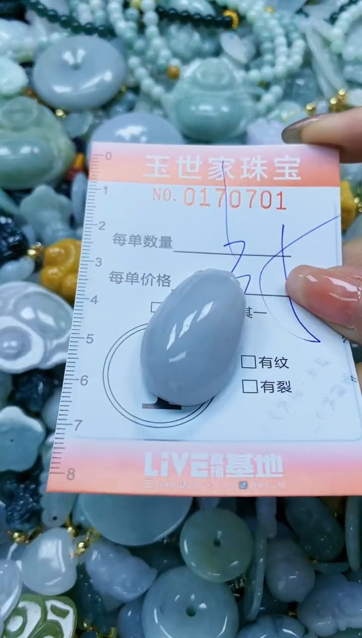 【闪购商品】翡翠颈饰未镶嵌闪购0170701