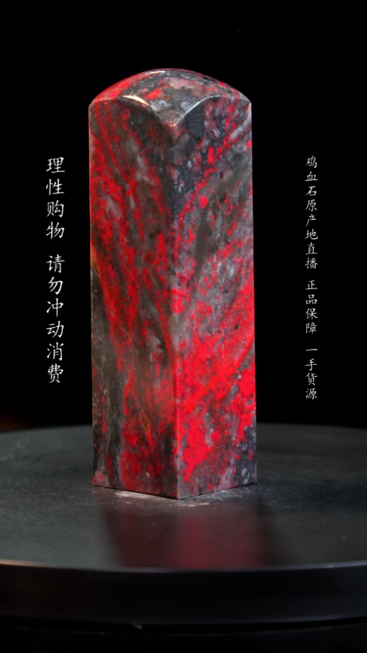 【闪购商品】鸡血石黑牛角鸡血石