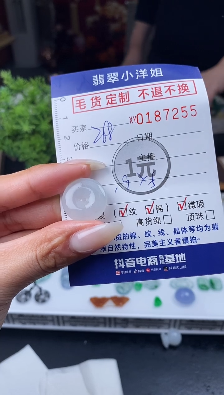 【闪购商品】定制翡翠未镶嵌毛货商品 不退换/7255