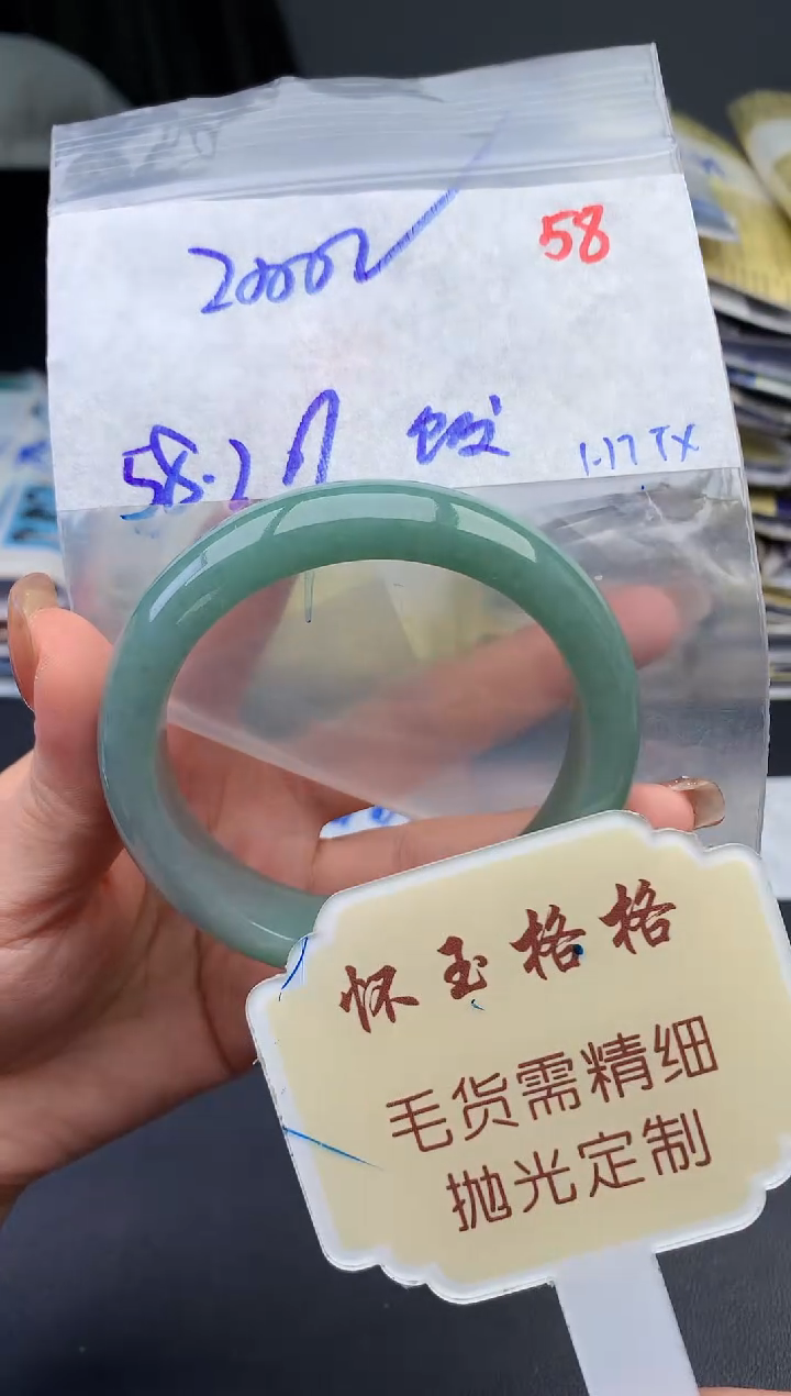 【闪购商品】定制翡翠未镶嵌毛货需精细抛光+58手镯1件+2000元